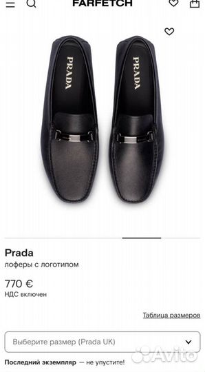 Мокасины мужские Prada