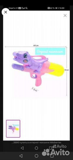 Водный пистолет nerf