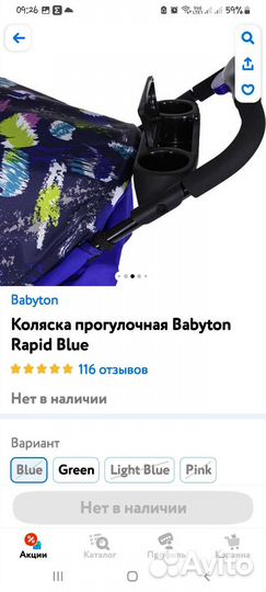 Прогулочная коляска бу