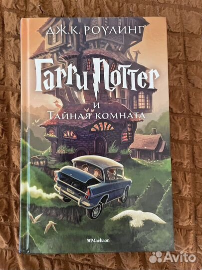Продам книги Гарри потера