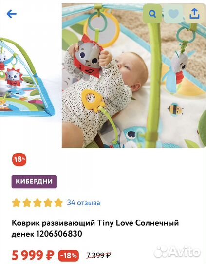 Развивающий коврик tiny love солнечная полянка
