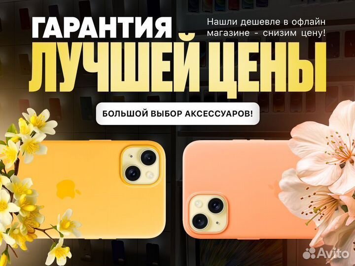 iPhone 15, 128 ГБ