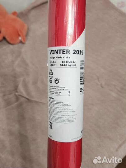 Бумага для упаковки IKEA