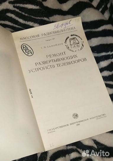 Ремонт развертывающих устройств телевизоров