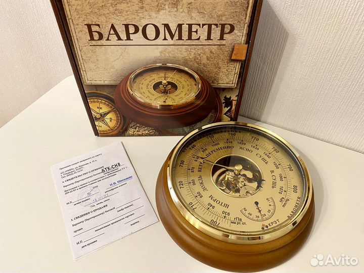 Барометр крэт Утес бтк-сн-8
