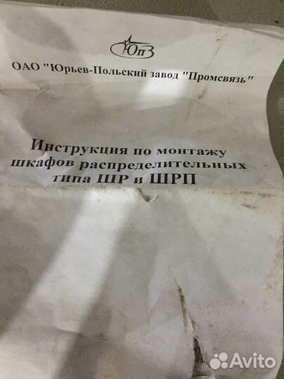 Шкаф металлический шр-600-2