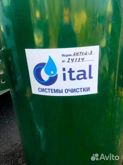 Био Септик топас Аэро Рассрочка SE-69304