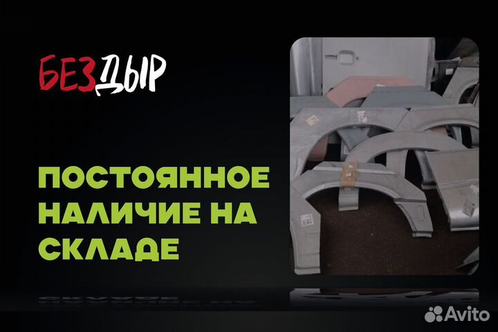 Nissan Primera 2 P11 арка левая