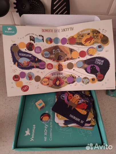 Умница не хочу спать