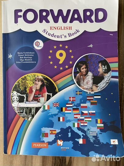 Учебники Forward 5, 6, 7, 8, 9 классы