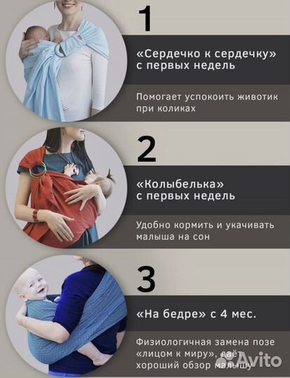 Слинг на кольцах амама едэйко