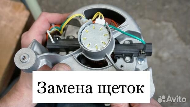 Ремонт стиральных машин на дому