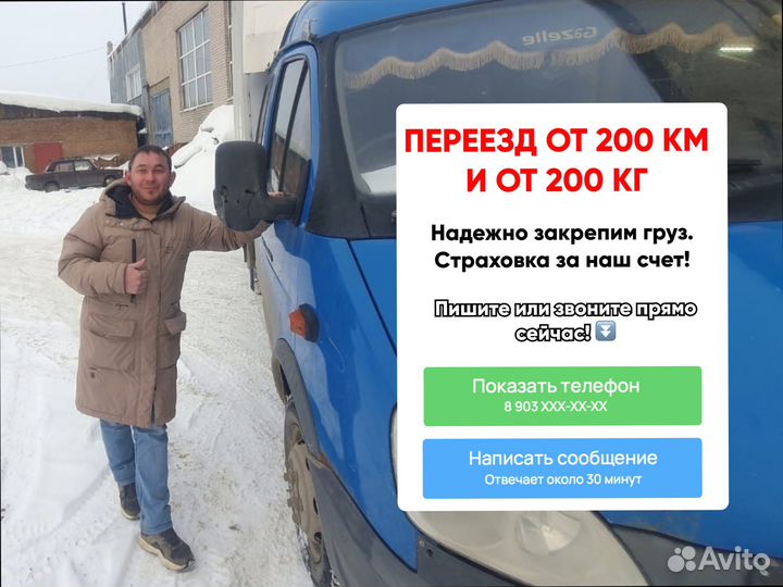 Негабаритные перевозки по стране от 200км