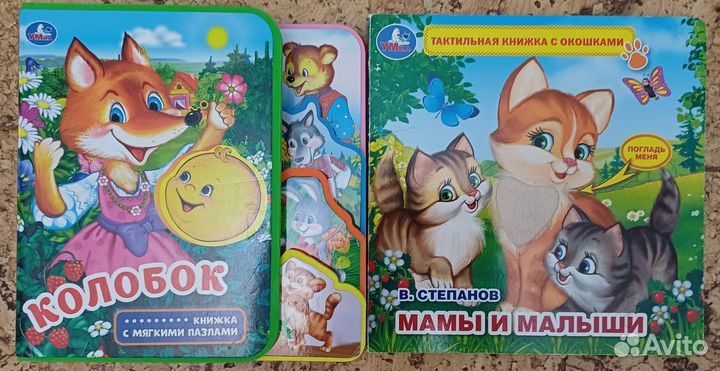 Книги для малышей