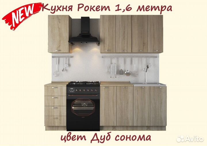 Кухня новая 1,6 метра