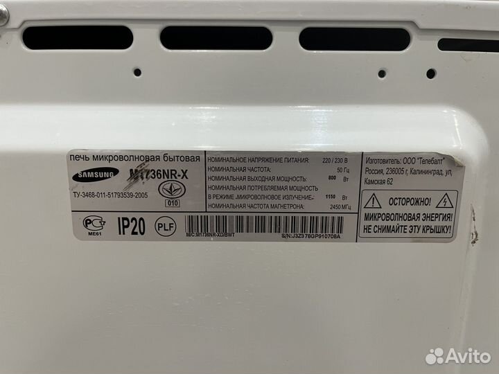 Микроволновая печь