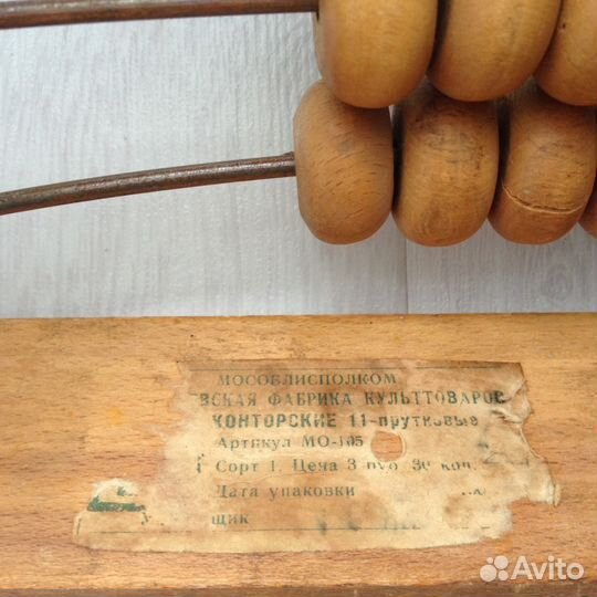 Бухгалтерские счеты СССР 50-70-х годов