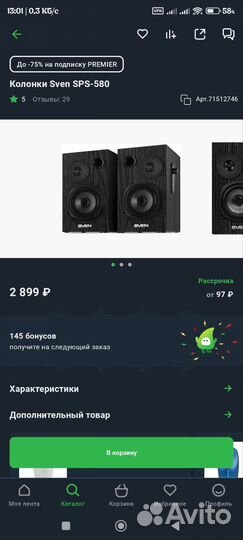 Колонки для компьютера