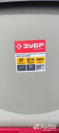 Веткоизмельчитель