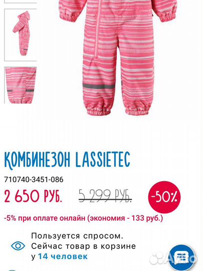 Комбинезон летний, дождевик состояние нового