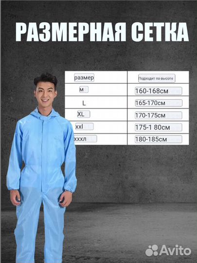 Комбинезон рабочий мужской новый