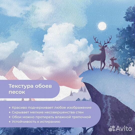 Детские фотообои 