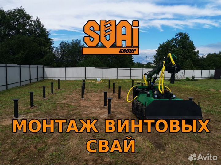 Монтаж винтовых свай винтовые сваи