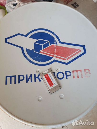 Антенна триколор с модулем и картой