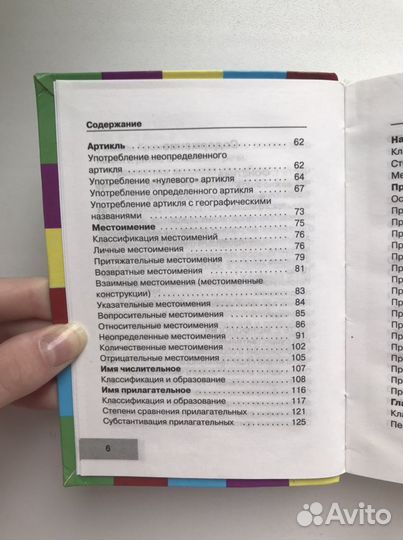 Правила английского языка