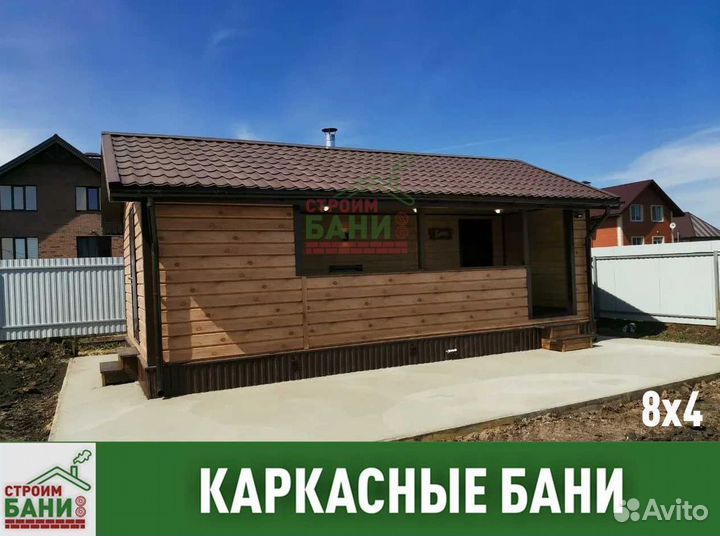 Баня под ключ