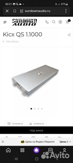 Моноблок для сабвуфера 3500.1