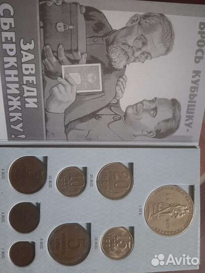 Сберкнижки 15шт