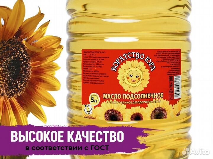 Масло подсолнечное оптом от производителя