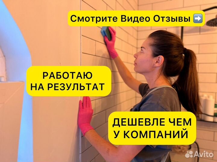 Клининг, уборка после ремонта, мойка окон