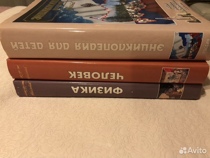 Книги энциклопедии Аванта плюс