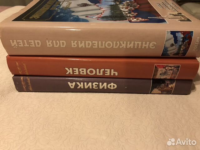 Книги энциклопедии Аванта плюс