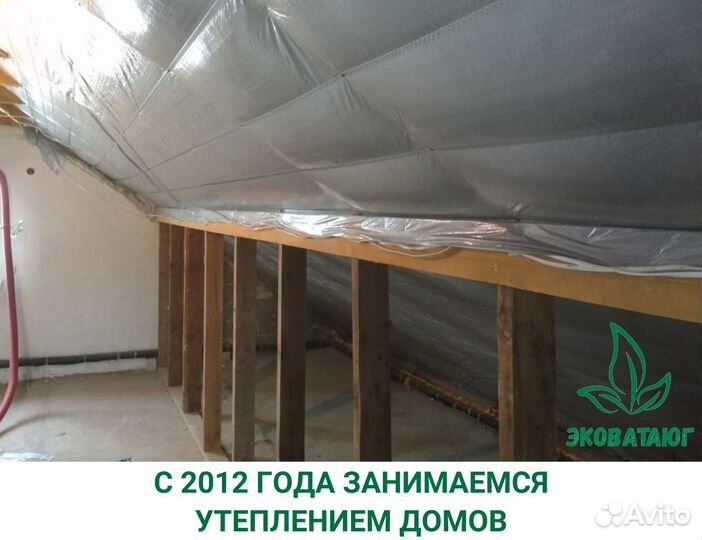 Бесшовное утепление эковатой и демонтаж