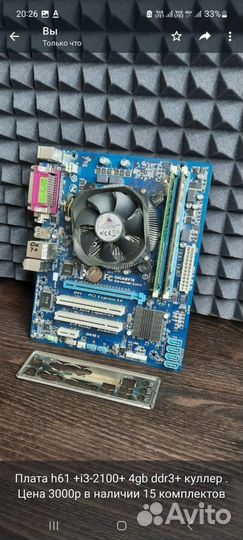 Материнская плата