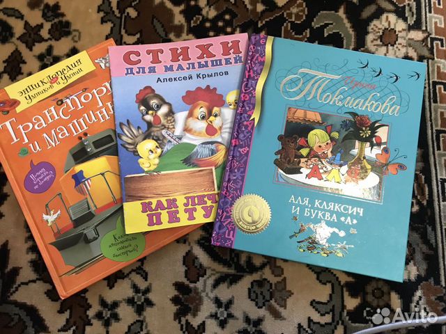 Детские книги