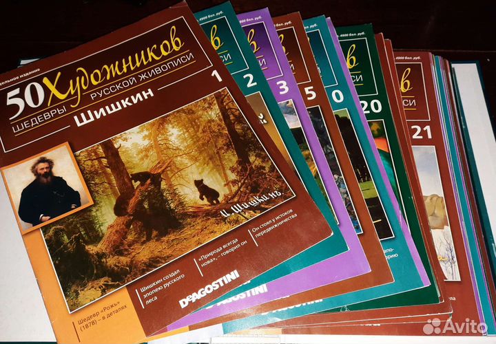 Коллекция журналов