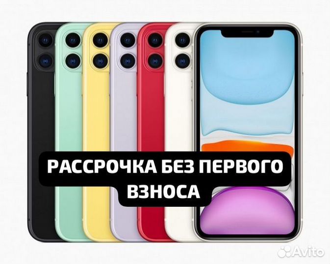 iPhone 11, 128 ГБ