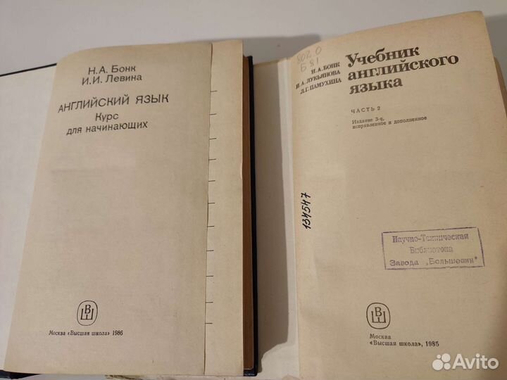 Советские учебники по английскому языку