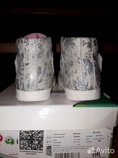 Ботинки детские