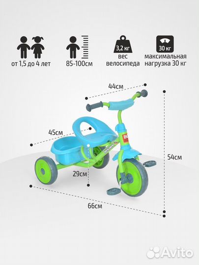 Детский трёхколёсный велосипед