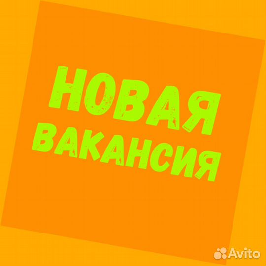 Мойщик вахтой проживание/питание Еженед.Аванс