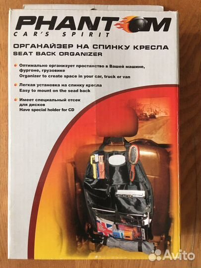 Новый органайзер на спинку кресла автомобиля