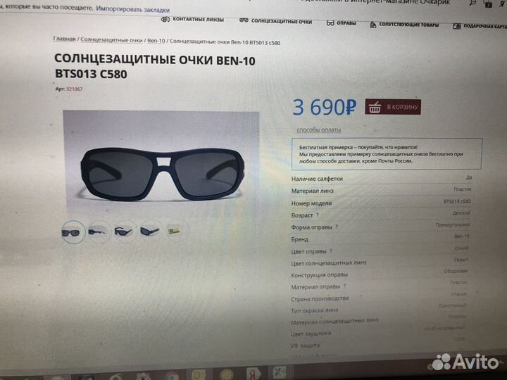 Очки детские солнцезащитные