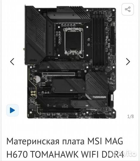 Материнская плата