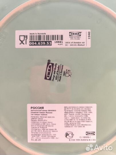 Тарелка IKEA, диаметр 27