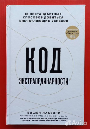 Код экстраординарности